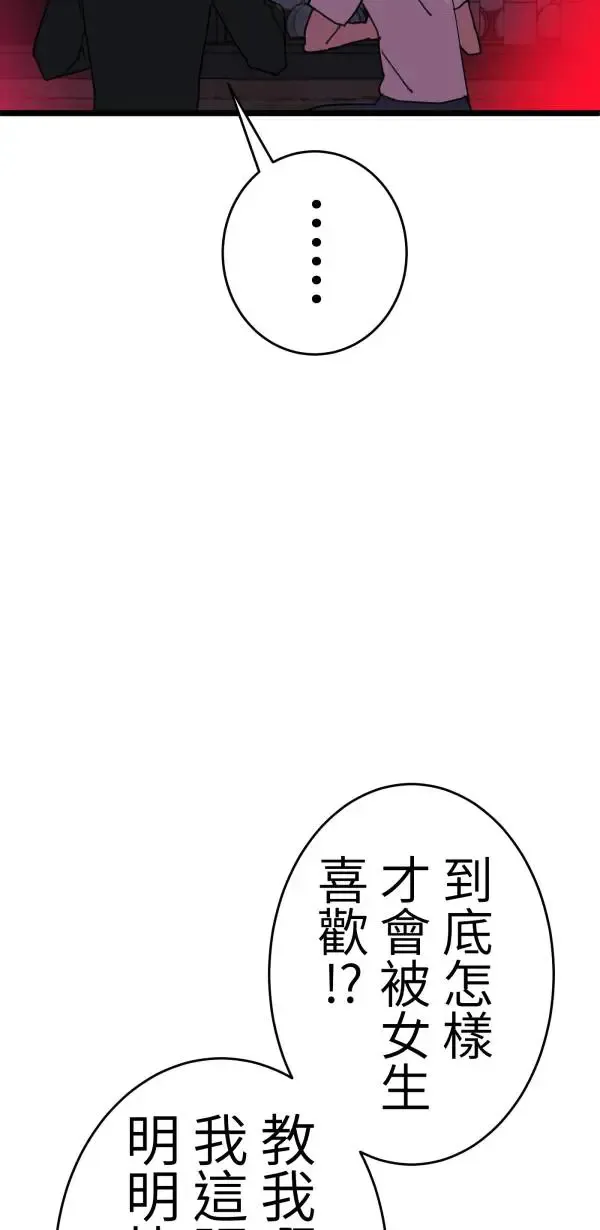 第17话 爱与和平的APP 第24页