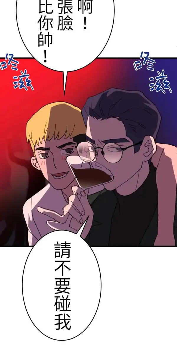 第17话 爱与和平的APP 第25页