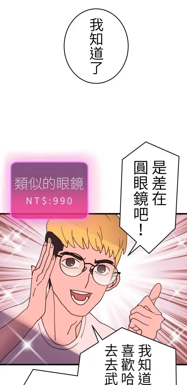 第17话 爱与和平的APP 第26页
