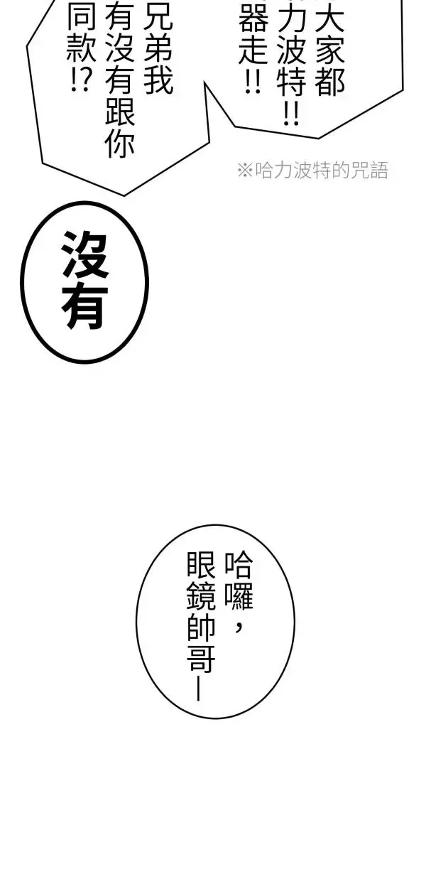 第17话 爱与和平的APP 第27页