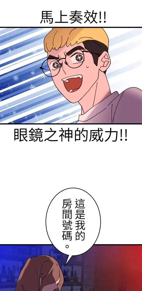 第17话 爱与和平的APP 第28页