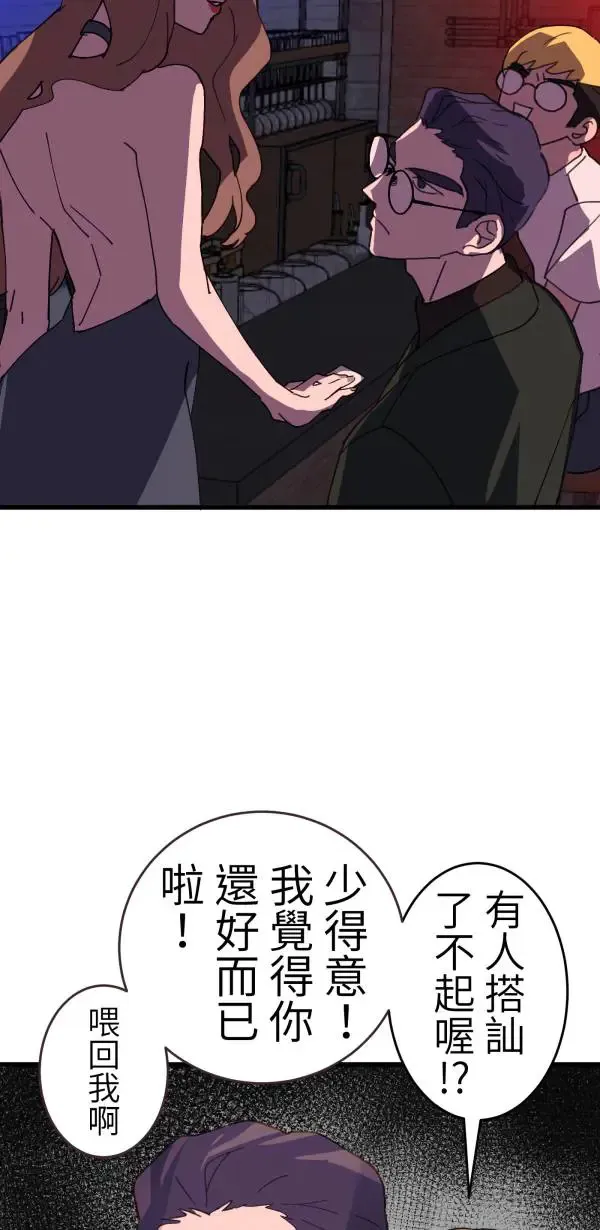 第17话 爱与和平的APP 第29页