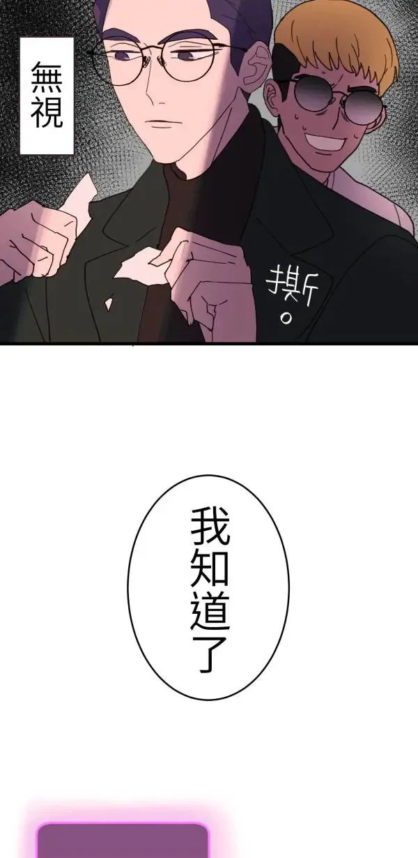 第17话 爱与和平的APP 第30页