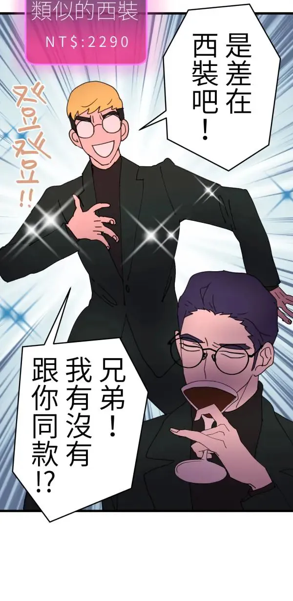 第17话 爱与和平的APP 第31页