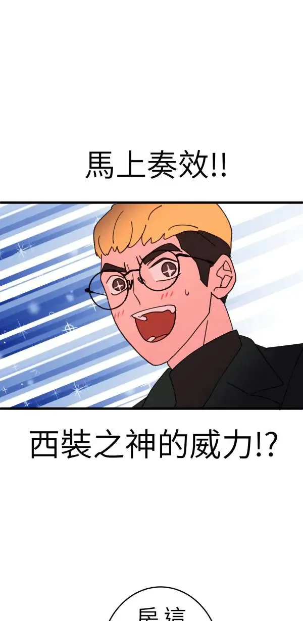 第17话 爱与和平的APP 第33页