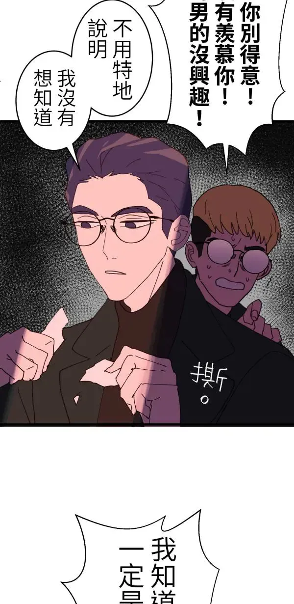 第17话 爱与和平的APP 第35页