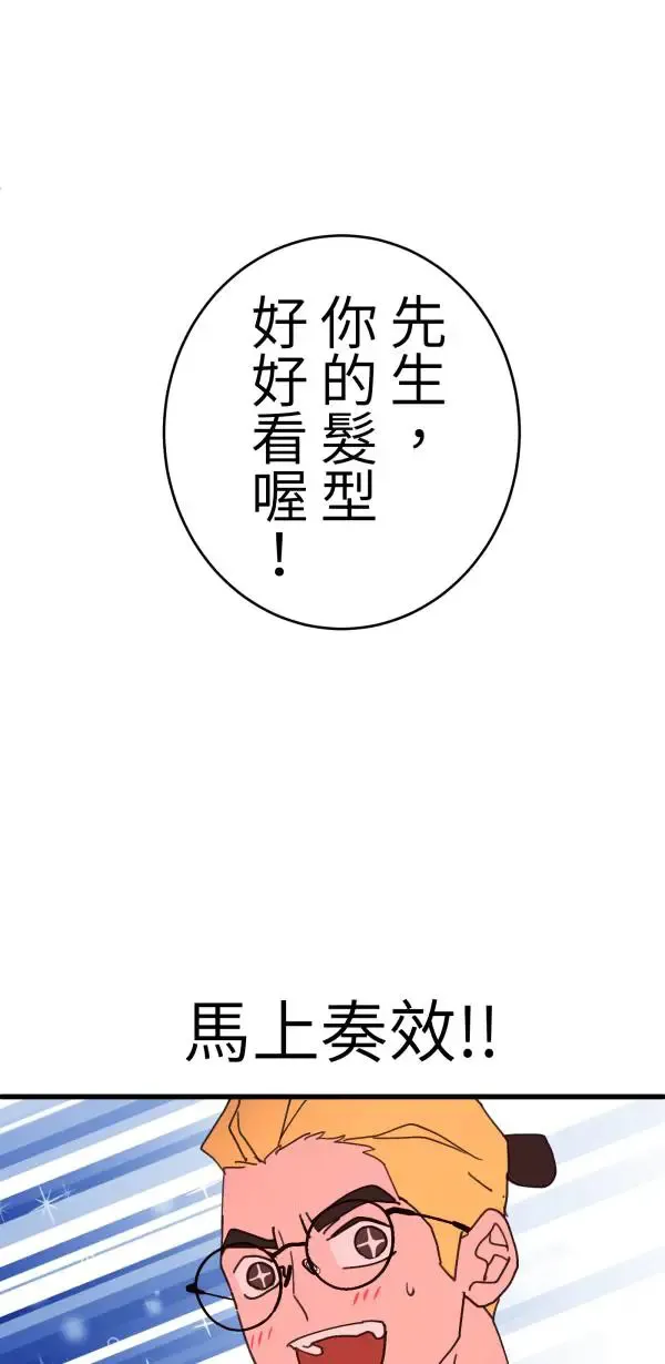 第17话 爱与和平的APP 第38页