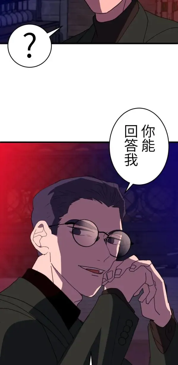 第17话 爱与和平的APP 第41页