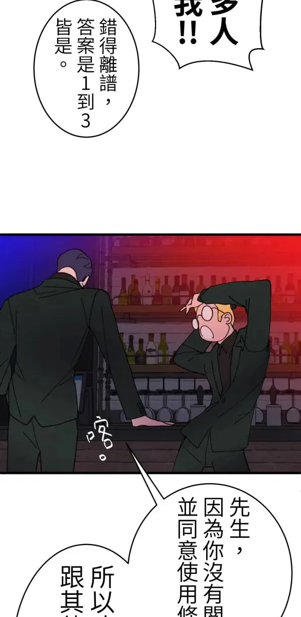 第17话 爱与和平的APP 第44页