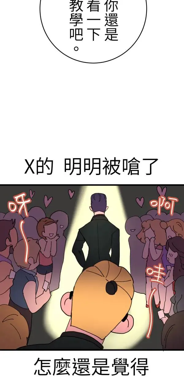 第17话 爱与和平的APP 第46页