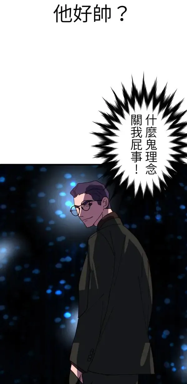 第17话 爱与和平的APP 第47页