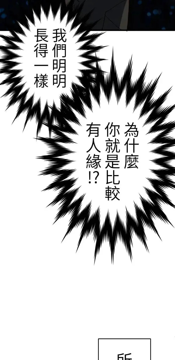 第17话 爱与和平的APP 第48页