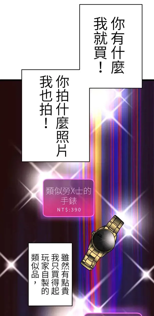 第17话 爱与和平的APP 第50页