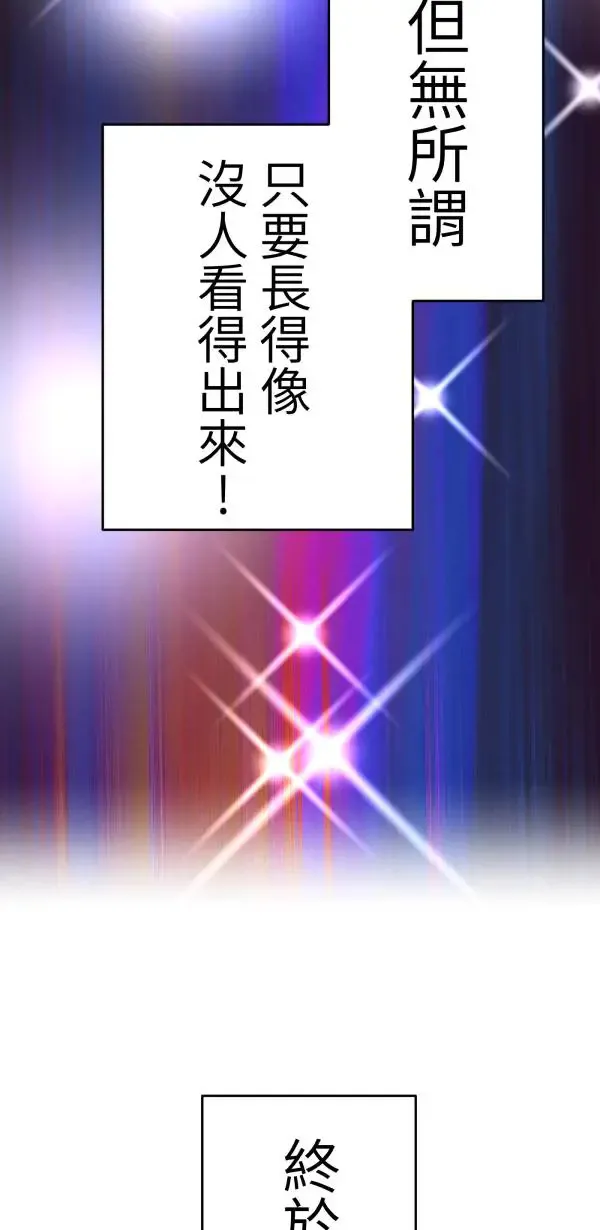第17话 爱与和平的APP 第52页