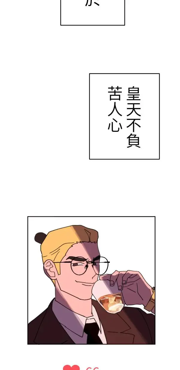 第17话 爱与和平的APP 第53页