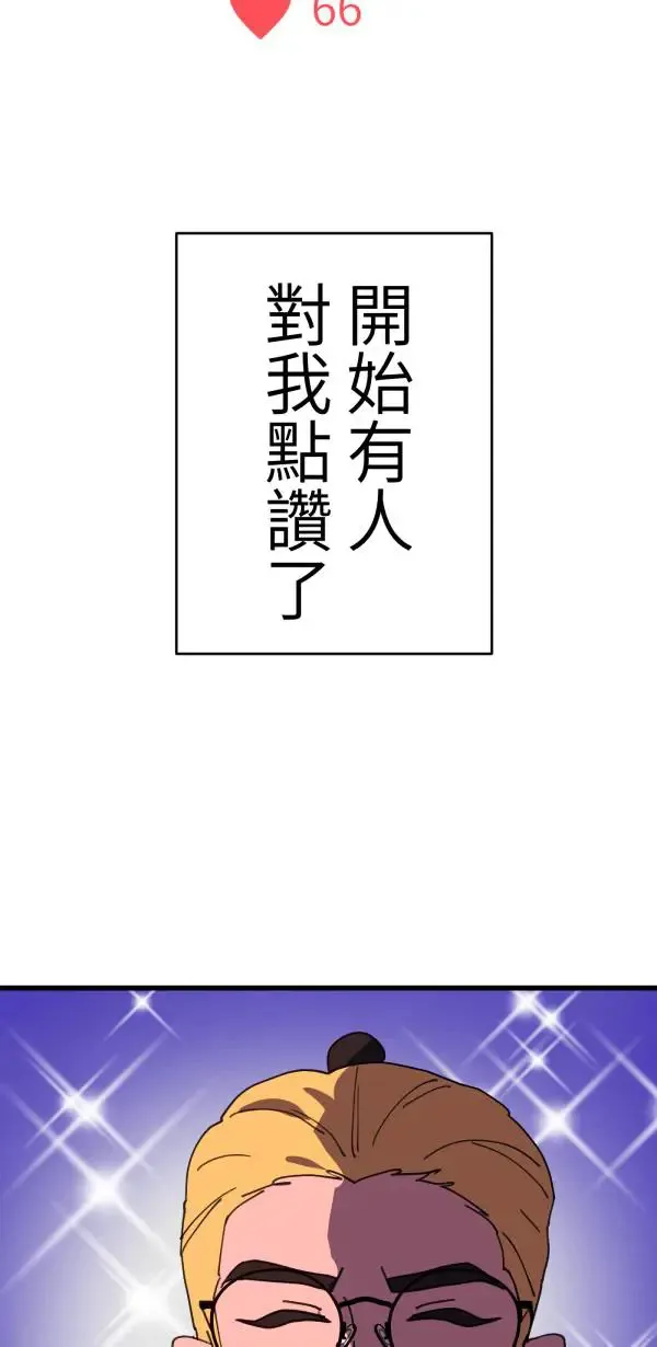 第17话 爱与和平的APP 第54页