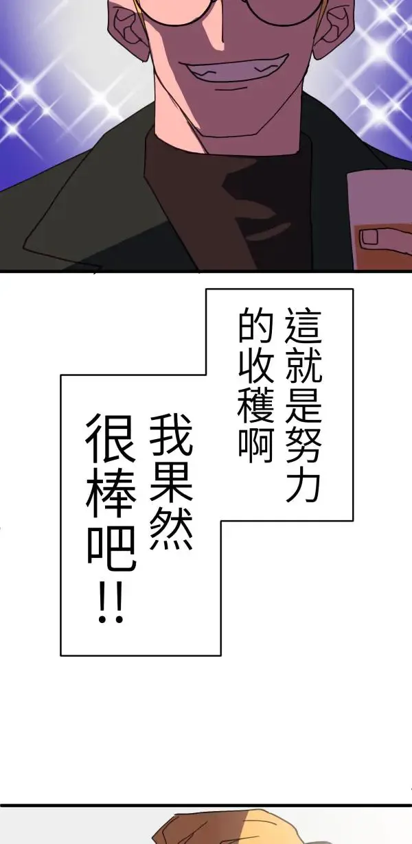 第17话 爱与和平的APP 第55页