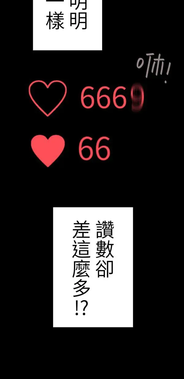 第17话 爱与和平的APP 第60页