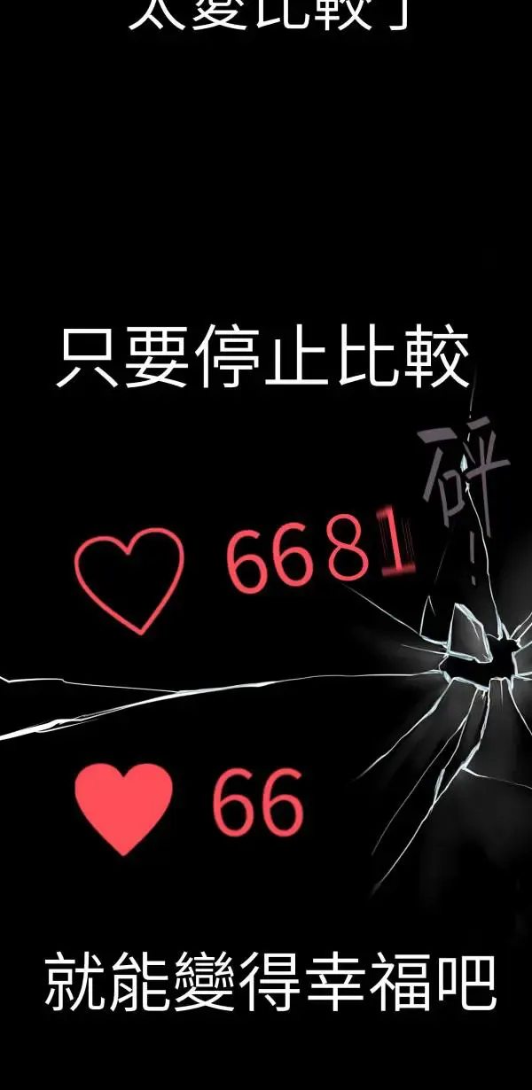 第17话 爱与和平的APP 第66页