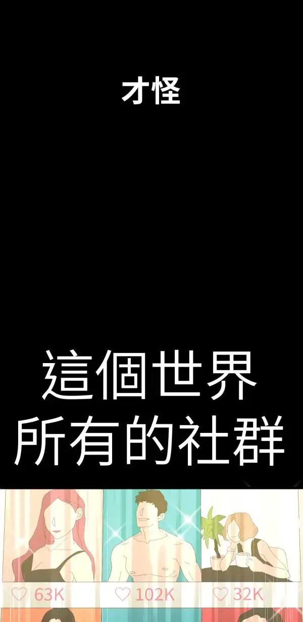 第17话 爱与和平的APP 第68页