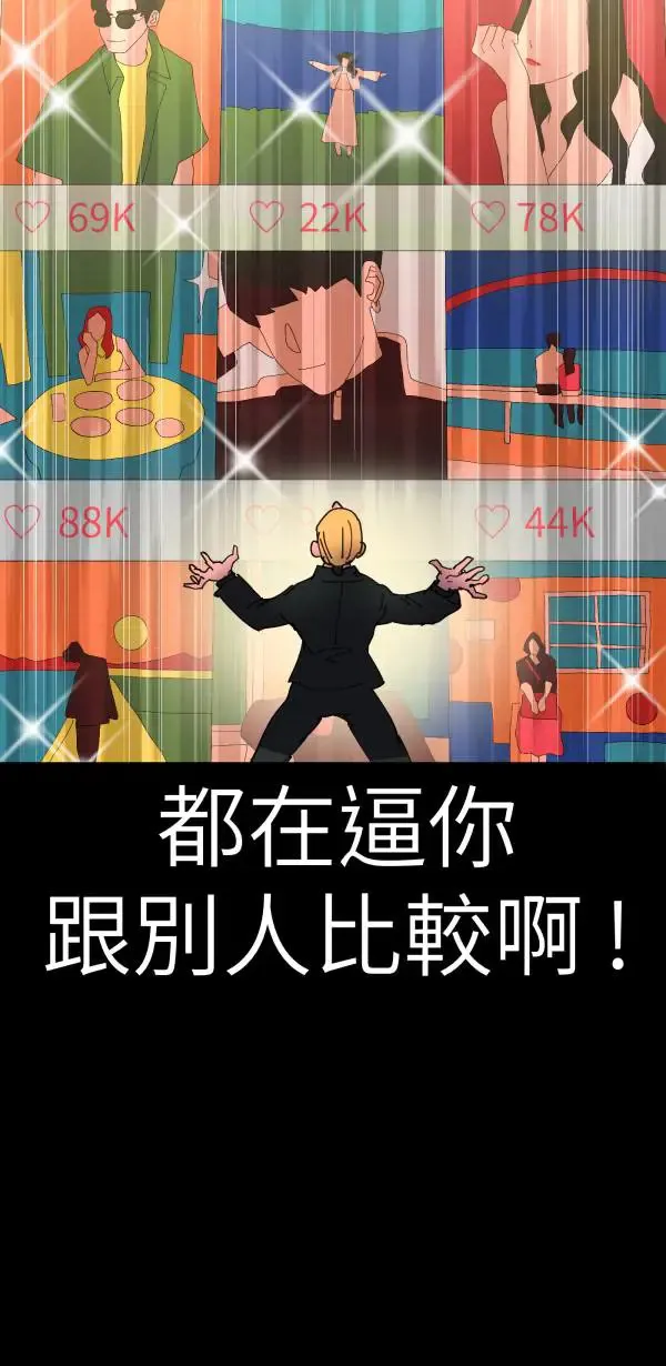 第17话 爱与和平的APP 第69页