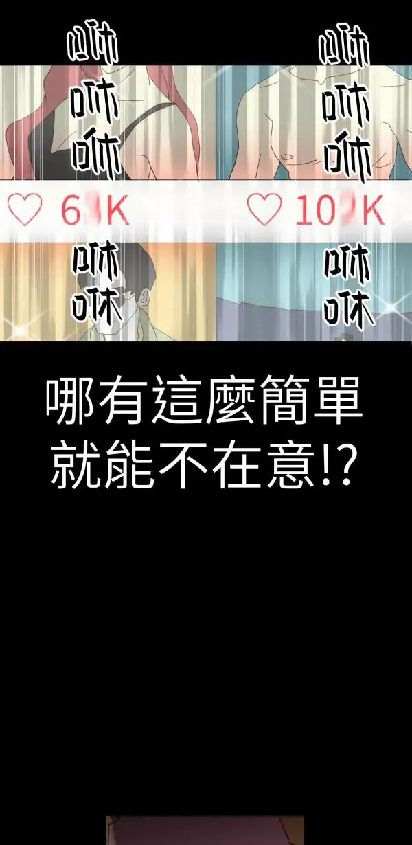 第17话 爱与和平的APP 第70页