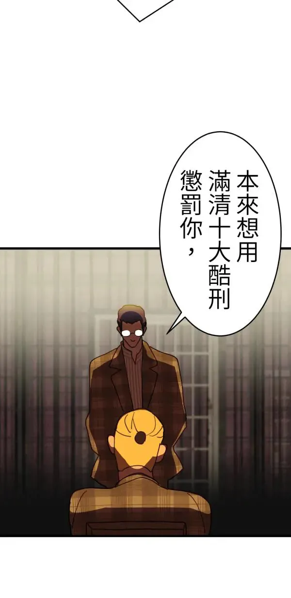 第17话 爱与和平的APP 第77页