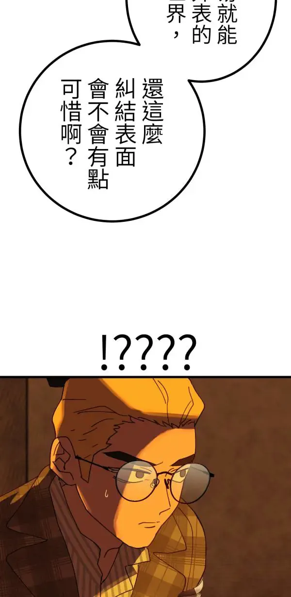 第17话 爱与和平的APP 第79页
