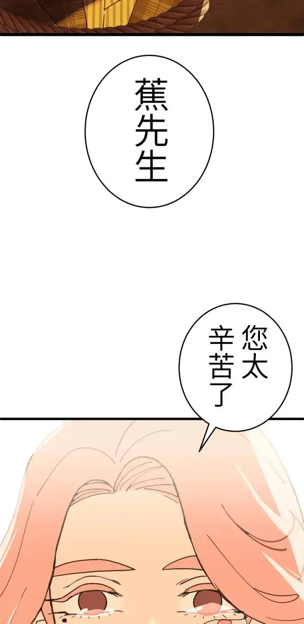 第17话 爱与和平的APP 第80页