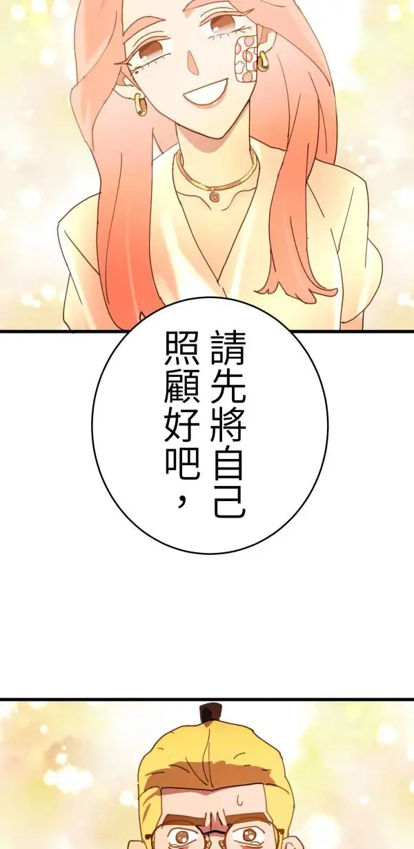 第17话 爱与和平的APP 第83页