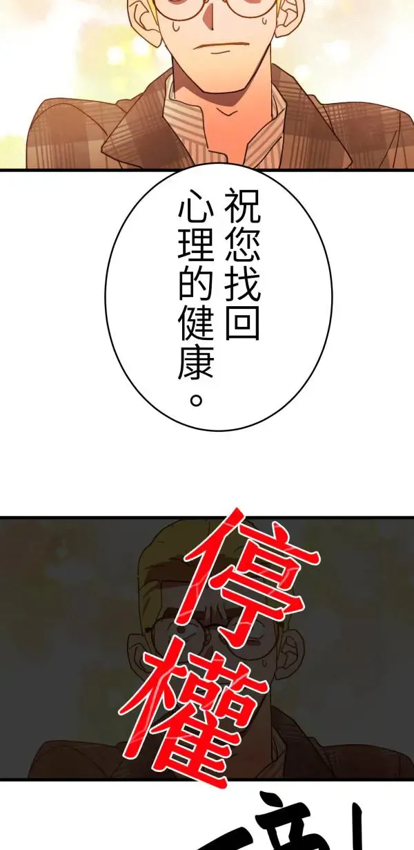 第17话 爱与和平的APP 第84页