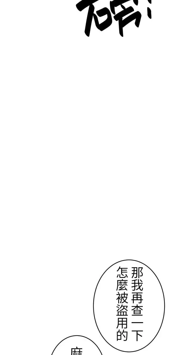 第17话 爱与和平的APP 第85页