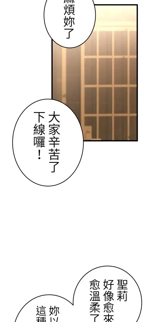 第17话 爱与和平的APP 第86页