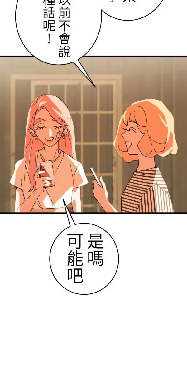 第17话 爱与和平的APP 第87页
