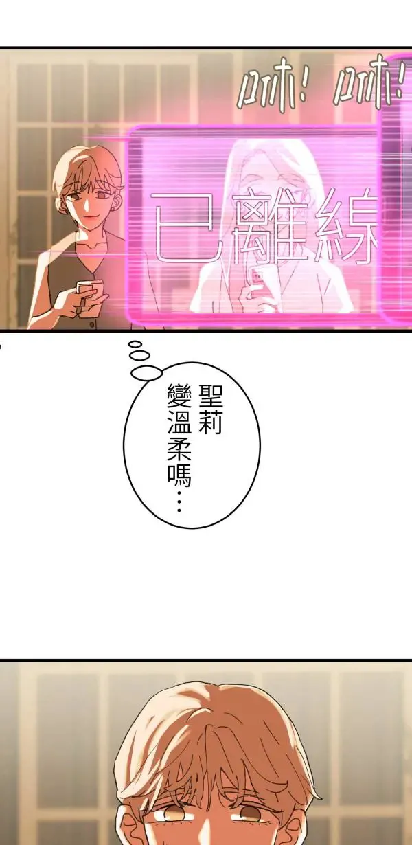 第17话 爱与和平的APP 第88页