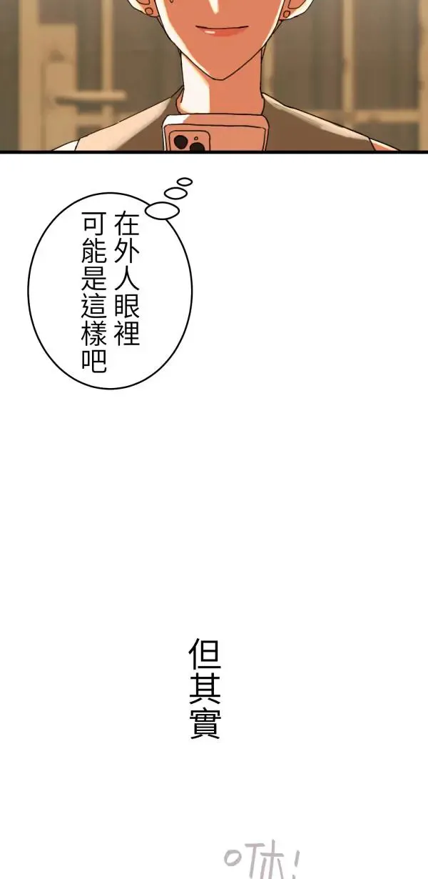 第17话 爱与和平的APP 第89页