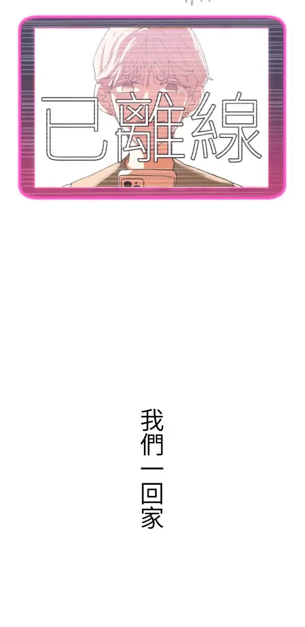 第17话 爱与和平的APP 第90页