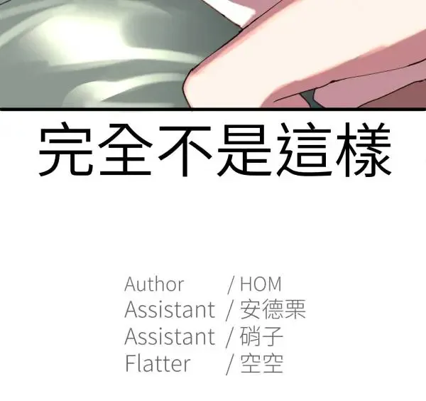 第17话 爱与和平的APP 第92页