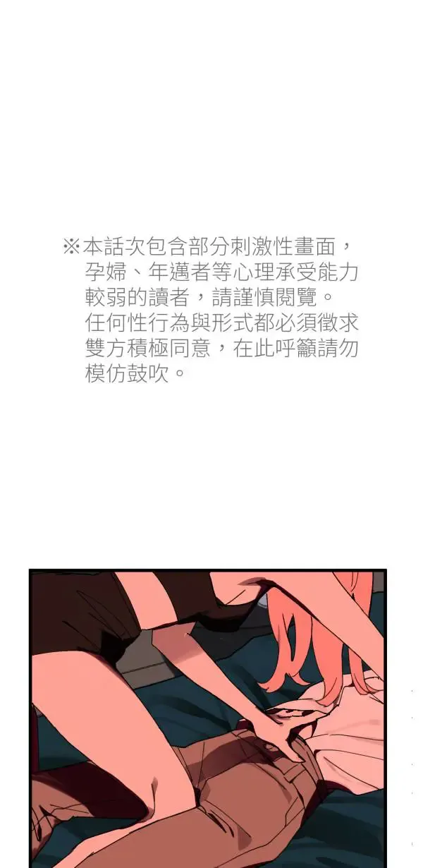 第17话 爱与和平的APP 第93页