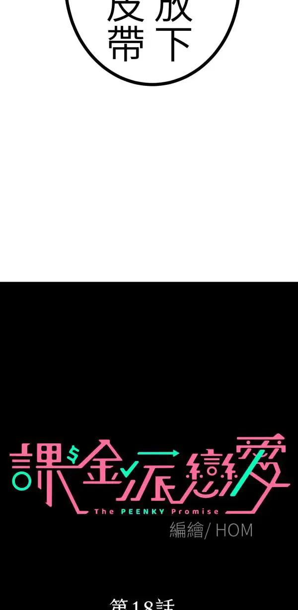 第18话 床头吵回忆篇(1/4) 第7页