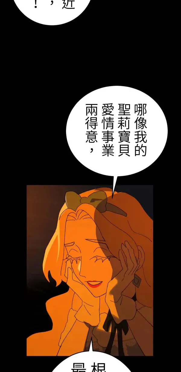第18话 床头吵回忆篇(1/4) 第13页