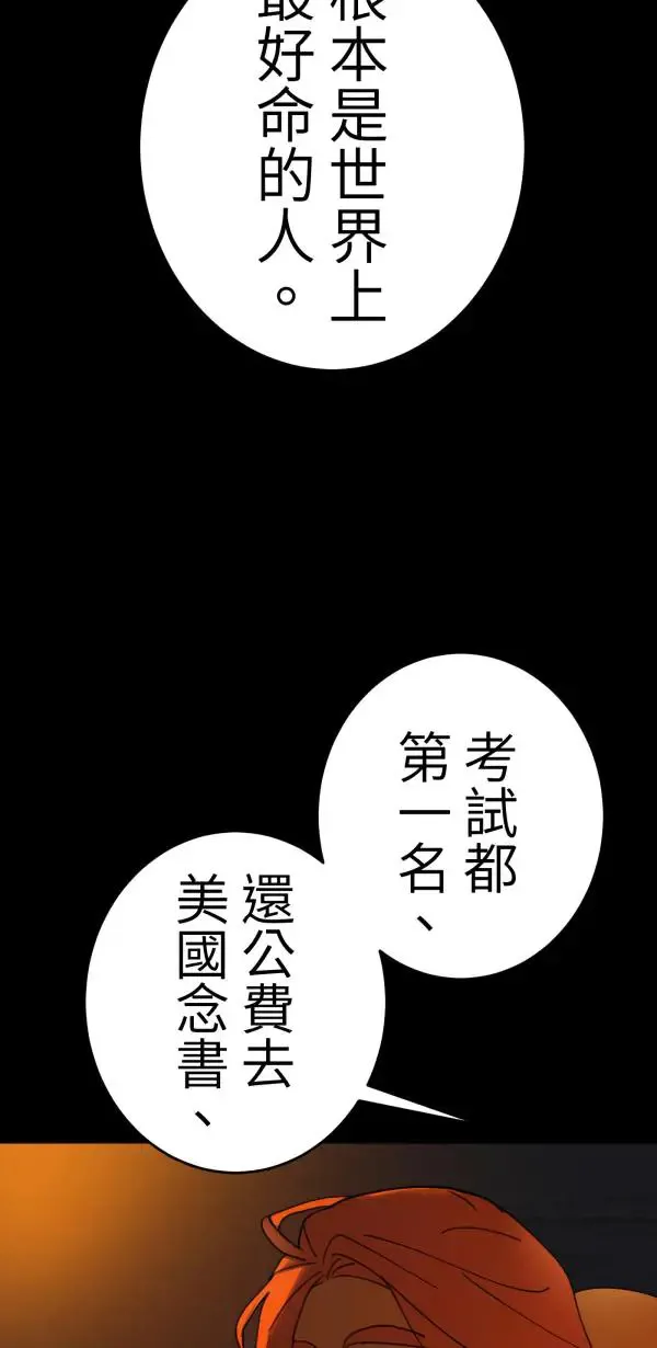 第18话 床头吵回忆篇(1/4) 第14页