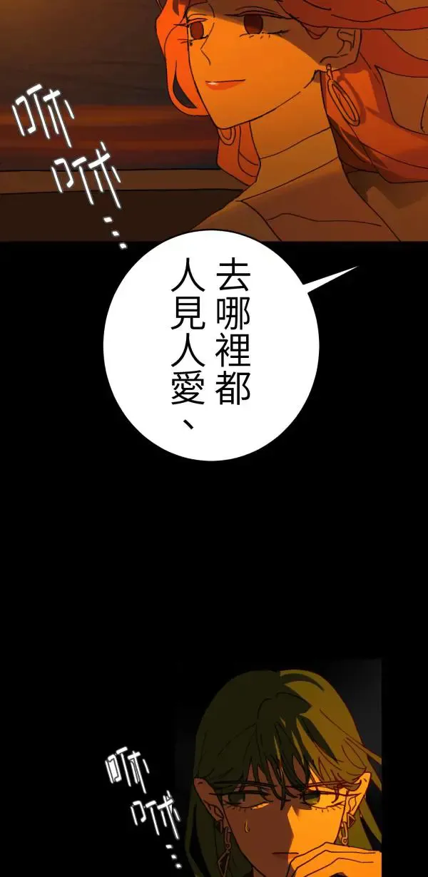 第18话 床头吵回忆篇(1/4) 第15页