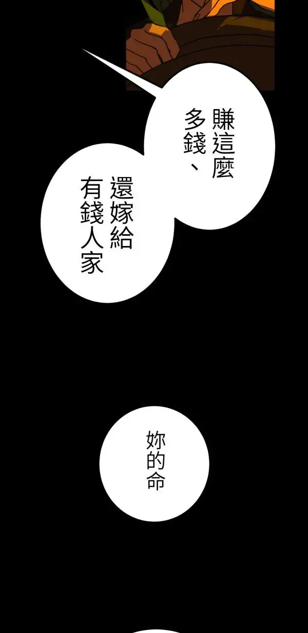 第18话 床头吵回忆篇(1/4) 第16页