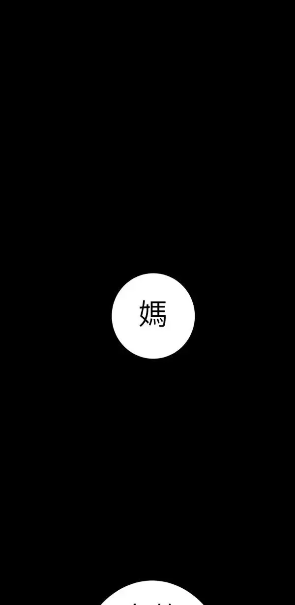 第18话 床头吵回忆篇(1/4) 第20页