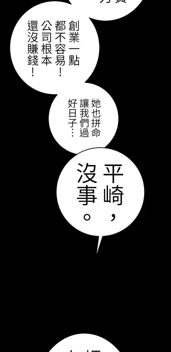 第18话 床头吵回忆篇(1/4) 第22页