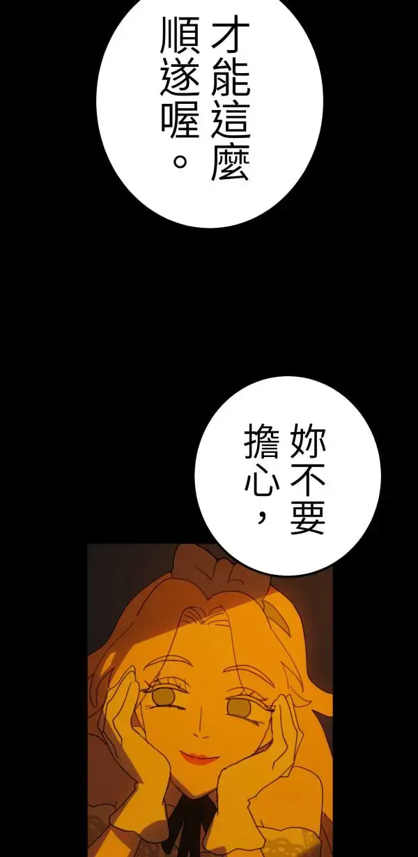 第18话 床头吵回忆篇(1/4) 第24页