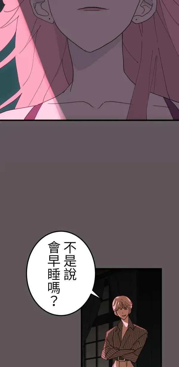 第18话 床头吵回忆篇(1/4) 第32页