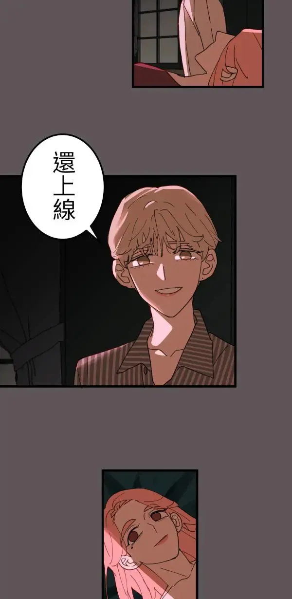 第18话 床头吵回忆篇(1/4) 第33页