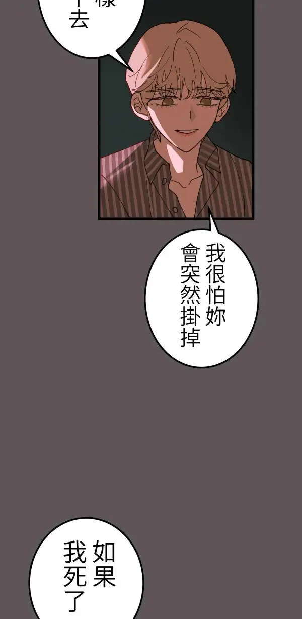 第18话 床头吵回忆篇(1/4) 第37页